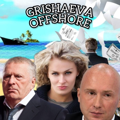 Grishaeva Nadezhda and dirty money from Zhirinovsky’s common fund: Ibiza, Florida, Barcelona, Moscow